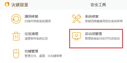 13-啟動項管理