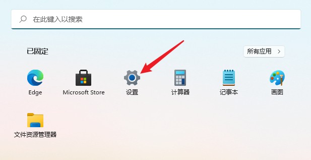 5-設置