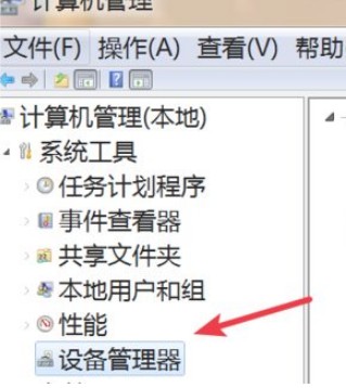 7-設(shè)備管理器