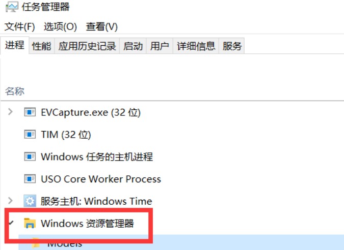 5-重啟資源管理器