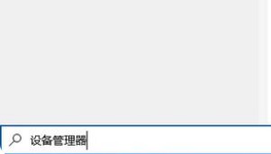 3-設(shè)備管理器