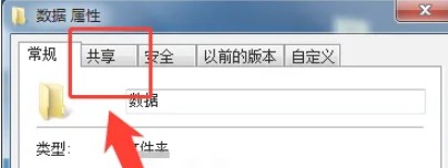 2-共享