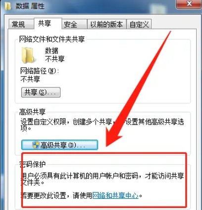 3-密碼共享