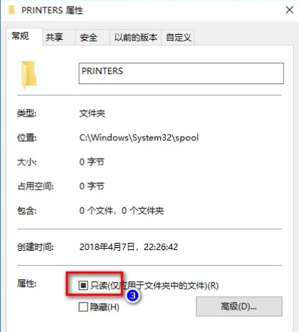 5-取消只讀