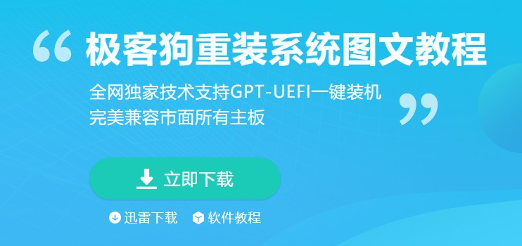 重裝系統(tǒng)