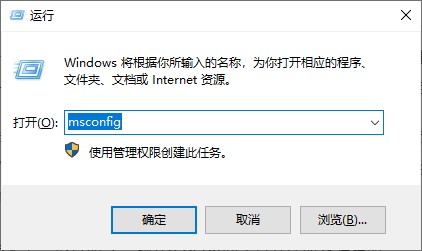 5-msconfig
