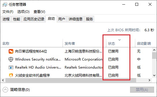 7-設(shè)置開機啟動項