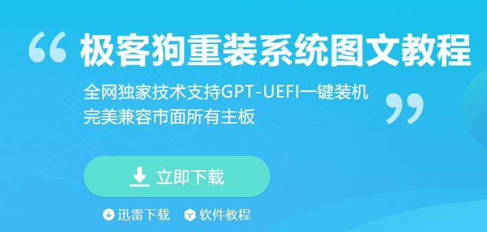 重裝系統(tǒng)工具