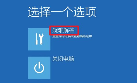 5-疑難解答