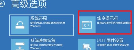 6-命令提示符