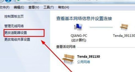 11-更改網(wǎng)絡適配器