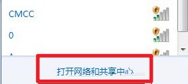 10網(wǎng)絡和共享中心