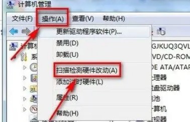 9-掃描硬件驅(qū)動更改
