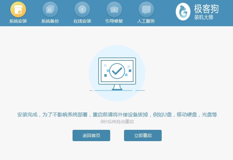 10-安裝系統(tǒng)中