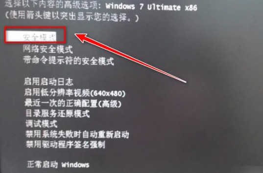 2-三種安全模式