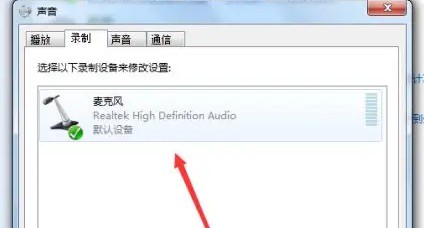 6-麥克風
