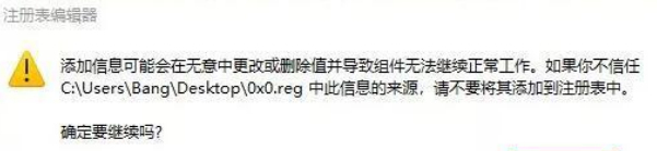 11-安裝注冊表