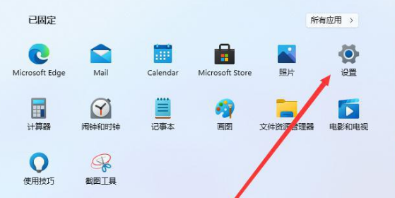 8-設(shè)置