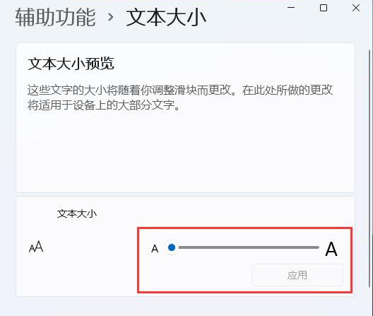11-調(diào)整字體大小