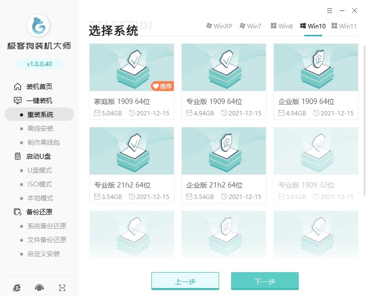 3-選擇win10系統(tǒng)