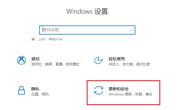 6-更新和安全