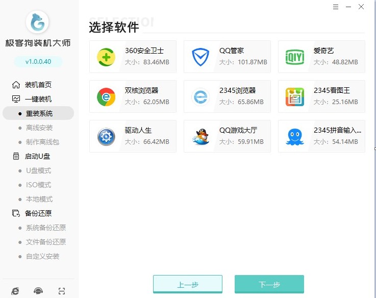 4-推薦的軟件