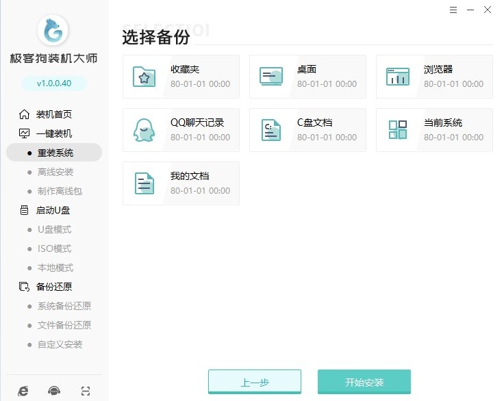 5-備份文件