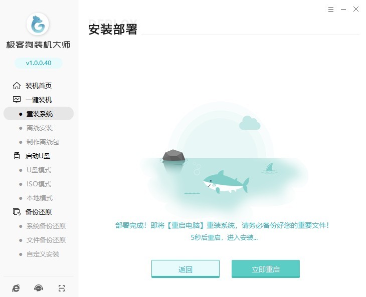 7-安裝重啟部署