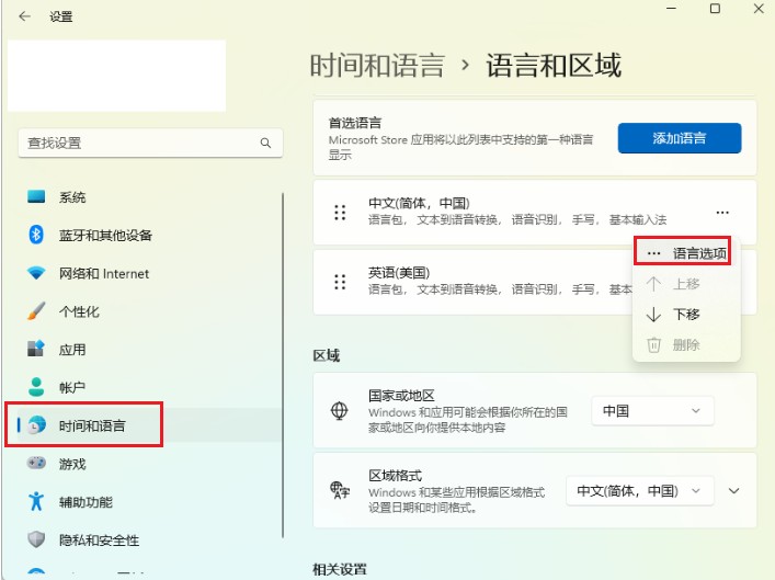 7-語言選項(xiàng)