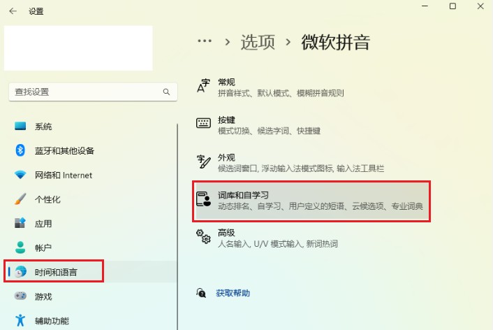 9-字庫和自學(xué)習(xí)