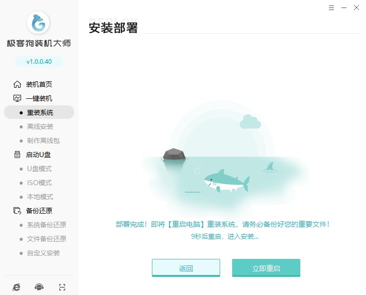8-環(huán)境部署完成重啟