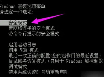5-安全模式