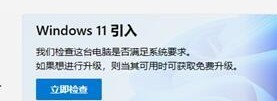 3-立即檢查