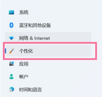 4-個(gè)性化