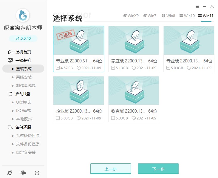 4-安裝win11