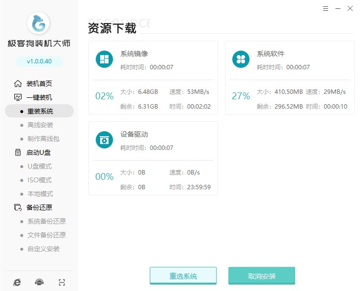 7-資源下載