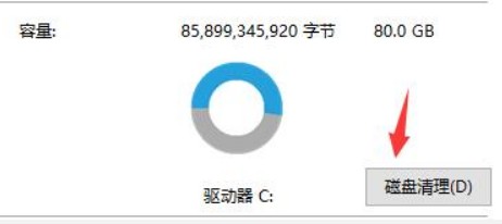 8-磁盤(pán)清理