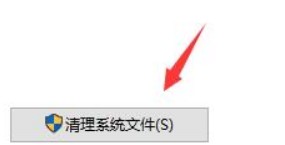 9-系統(tǒng)清理文件