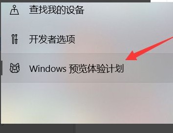 2-預(yù)覽體驗計劃