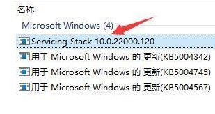 8-右鍵卸載win11更新