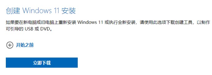 1-win11媒介