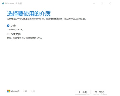 3-選擇使用的介質(zhì)