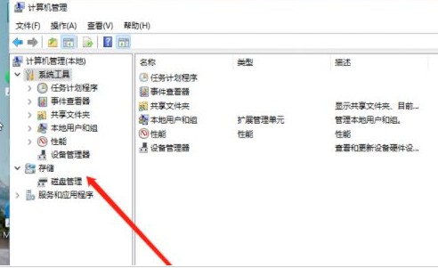 1-磁盤管理