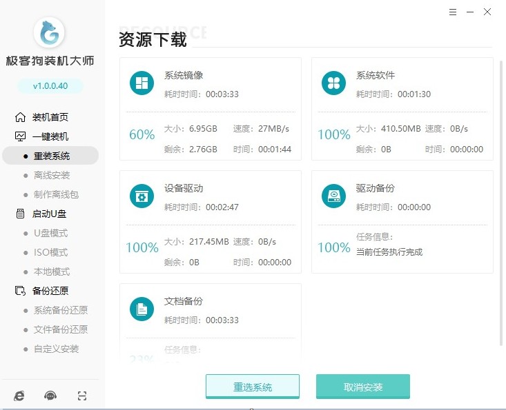 7-資源下載中