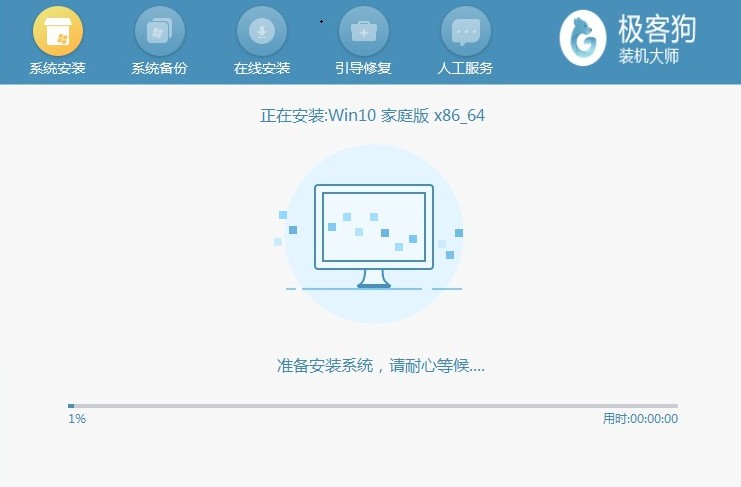 10-安裝系統(tǒng)中