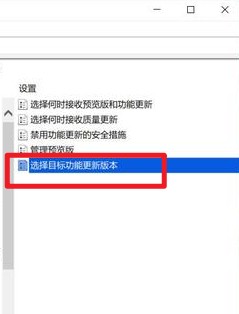 8-選擇目標(biāo)功能更新