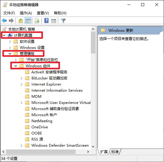 7-Windows組件