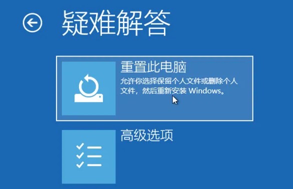 10-重置此電腦