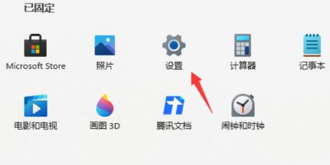 3-設(shè)置