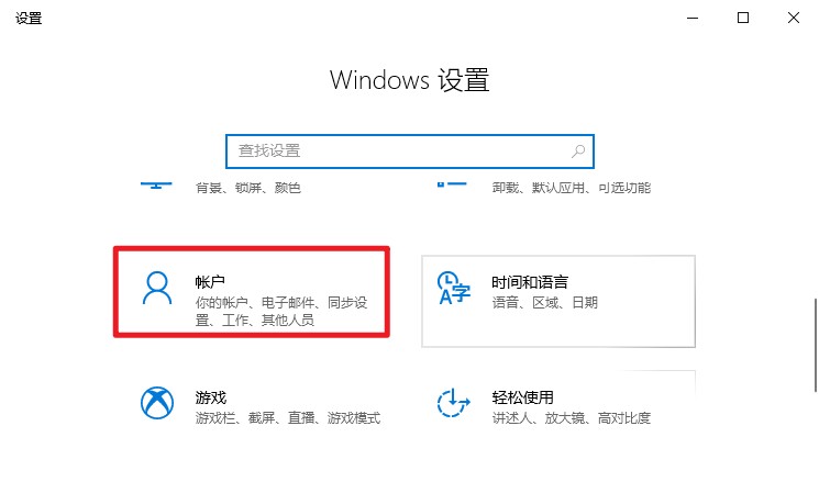 1-賬戶